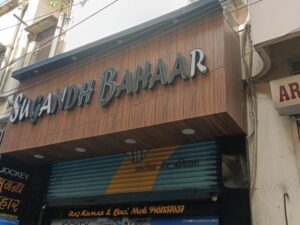 Manan Traders - Your House Interior & Exterior Partner @ 7742503808